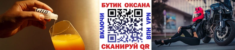 БУТИРАТ 1.4BDO  цены   Набережные Челны 