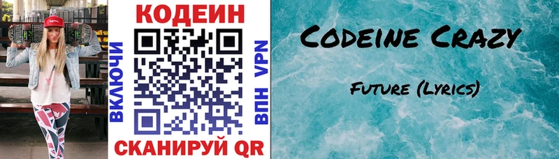 MEGA ССЫЛКА  Набережные Челны  Codein Purple Drank  где купить  