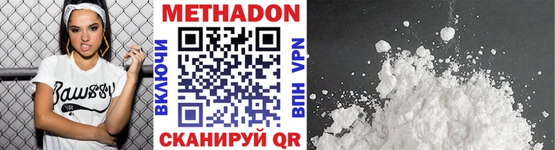 МЕТАДОН мёд  где найти наркотики  Набережные Челны 